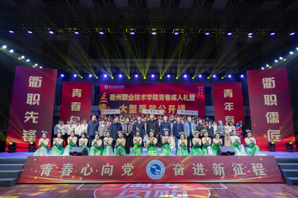 青春心向黨 奮進(jìn)新征程 | 學(xué)...